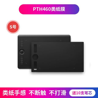 Wacom digital tablet paper film ctl672/472 gaoman 1060 hand-painted tablet protective film pth660 graphite film pth460 graphite film paper touch (free 10 pieces 0x0cm