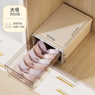 Straw bear underwear storage box drawer-type household personal clothing artifact pack bra underwear socks three-in-one organizing box large brown no grid-underwear box