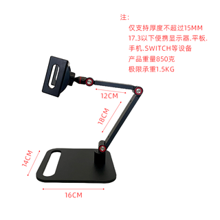 Portable screen monitor stand vertical screen secondary screen 15-inch extended screen vesa rotating lifting pad universal bracket arm (medium and low limit recommended) black - clip-on - portable screen/tablet/mobile phone universal
