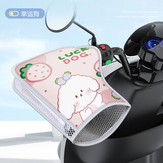 Gubpmtshim electric vehicle sun protection handlebar cover, battery handlebar cover, glove cover, tram and motorcycle summer gloves, sunshade, waterproof and windproof, upgraded large gloves, lucky dog, waterproof and breathable