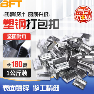 Befute packing buckle steel buckle packing buckle iron buckle plastic steel packing belt buckle galvanized anti-slip belt serrated tightening buckle sealing buckle type 1608 1 kg 180 pcs