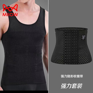 Miiow men's tummy control vest styling tunic top fat man invisible shaping artifact clothes to reduce beer belly shaping clothes h combination - black vest + belly controlling belt m size recommended 125-160jin jin is equal to 0.5kg