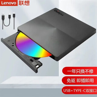 Lenovo optical drive tx800 upgraded version external dvd mobile burner laptop desktop universal cd optical drive box optical disc disc burner black tx801 dual interface burning optical drive