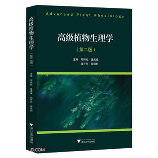 Advanced plant physiology (second edition)