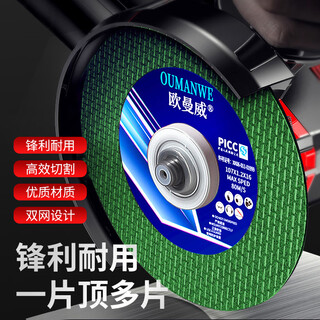 Otis angle grinder cutting blade stainless steel grinding wheel blade 100 type resin metal saw blade polishing blade cutting iron king omanwei green blade sharp type 25 pieces