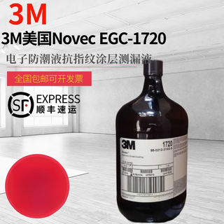 3m novecegc-1720 fluorinated liquid electronic moisture-proof liquid anti-fingerprint coating leak detection agent 5.4k 1720 200ml packaging