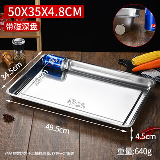 Wanzuifeng stainless steel plate tray rectangular cold dish plate dinner plate grilled fish plate household fish plate commercial barbecue square plate extra thick deep plate 50*35* 4.8cm