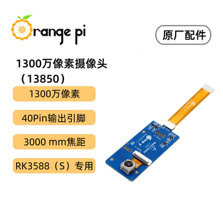 Orange pi orangepi 5 series development board dedicated camera mipi interface 13 million pixel rk3588rk3588s ov13850 camera