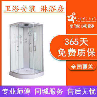 Dingdong door-to-door sanitary ware installation service. integrated shower room in the same city. sector-shaped arc-shaped dismantling, disassembly, repair and replacement of accessories.
