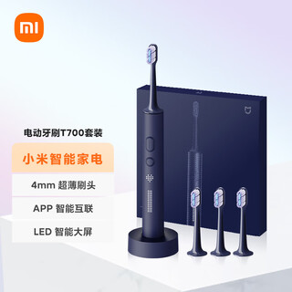 Mijia toothbrush set t700+2 fully effective ultra-thin type (hot-selling model)