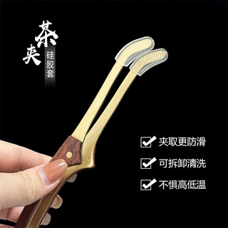 Let’s get some upgraded silicone covers, non-slip tea clips, tea set accessories, tea cups, special tweezers for making tea, silicone covers, tea clip silicone covers, 2 pairs