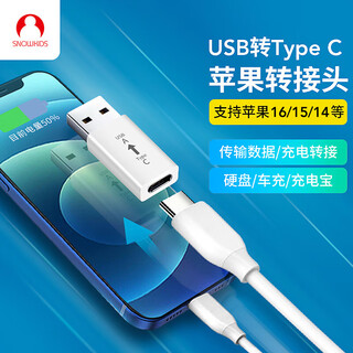 Snowkids type-c adapter usb3.2gen2 mobile phone u disk otg 10gbps data cable car apple expansion usb-c adapter iphone15-17 tablet ipad hard drive