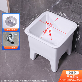 Lefit (lfte) bathroom ceramic wash mop pool balcony mop trough household taiwan control large, medium and small mop basin courtyard mop pool 905 manual drain + faucet delivery to home
