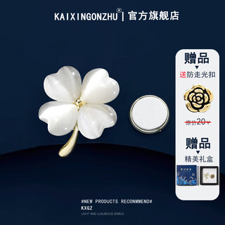 Suitable for middle leaning, anti-exposure buckle brooch for women, four-leaf clover corsage, chest button pin, delicate clothes, dark copper plated with real gold, magnetic buckle does not damage clothes-four-leaf