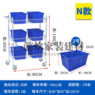 Pupan picking truck e-commerce warehouse distribution sorting truck picking truck inter-express material turnover cart n model deep network 3 layers including 6 frames 90*45*130cm free