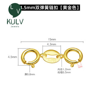 Fat donglai's same necklace button connector k gold l8k gold double-headed buckle buckle bracelet buckle connector jewelry elastic 4.5mm double spring buckle (gold color)