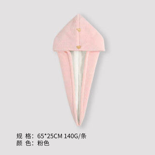 Jialiya dry hair hat for women, absorbent, quick-drying hair towel, turban, bear buckle, double layer 65*25cm, thickened 140g, pink 1 piece, 65*25cm