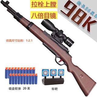 Jixing children's toy gun boy soft bullet gun can launch chicken set 6-10 years old children's toy birthday gift 98k 98k 20 bullets + target standard configuration