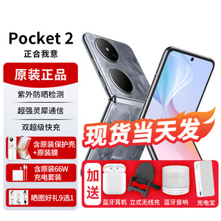 Huawei pocket2 small folding screen new mobile phone 24th issue | interest-free flip folding hongmeng system nfc two-way beidou satellite news 2024 launch high-end flagship 3x tahiti gray 12g+1tb official standard configuration
