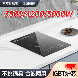 Enthusiastic wife new 3500 watt household 5000 watt commercial stove fierce fire high-power induction cooker electric ceramic stove single-head electric stove desktop embedded high-power ultra-thin small battery stove 320x410 induction cooker 5000w
