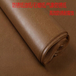 工业防锈纸 油纸 中性蜡纸防纸 金属包装厂轴承机器零 防锈 油纸(78*109cm)50张 颜色偏浅