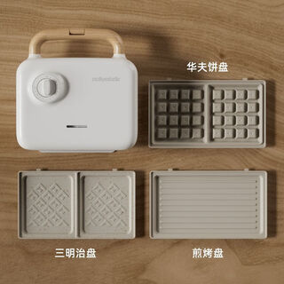 Mollyestelle double plate sandwich breakfast machine home timed multi-function waffle light food machine bread machine white (sandwich plate + waffle plate + frying plate) upgraded coating