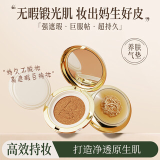 Bethesda cordyceps luxurious moisturizing flawless cushion cream 15g+15g concealer long-lasting non-removing makeup liquid foundation mixed oil bb cream ivory white cushion cream 15g+15g refill