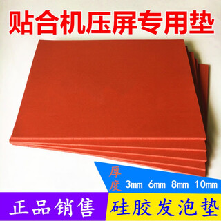 Silicone foam board, high temperature resistant rubber pad, sponge board, sealing plate, rubber plate, screen mat, pressing machine silicone pad 400*600*10mm
