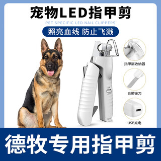 Pupan german shepherd special nail clippers pet dog nail clipper clippers nail grinder novice with light illuminating blood line small and large dogs pet led nail clipper rechargeable