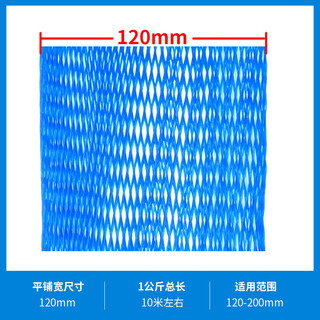 Customized applicable plastic protective net cover nylon thread shaping net industrial shockproof protection net green plant net parts package 120mm (blue net cover 1kg)