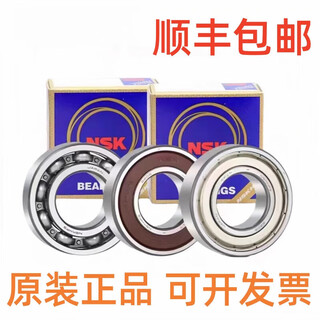 Nsk bearing 6314 6315 6316 6317 6318 6319 6320 zz/ddu/c3 fixed other nsk 6320 zz iron cover