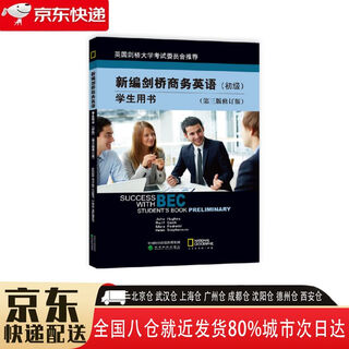 Brand new and genuine, newly edited cambridge business english student's book, third revised edition, economic science press 9787514189612, newly edited cambridge business english student's book