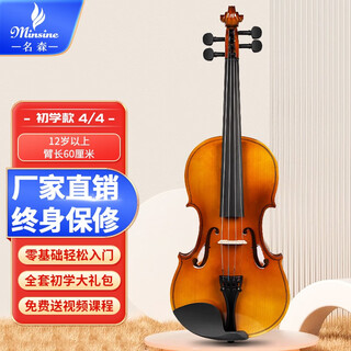 Minsine handmade solid wood violin for adult boys and girls beginner grade examination entry-level playing instrument adult children special instrument 4/4 beginner model