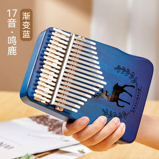 前谷拇指琴乐器儿童玩具女孩男孩7-8-12-14岁启蒙乐器生日礼物 鸣鹿渐变蓝17音