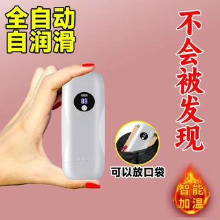 Fox electric aircraft cup for men fully automatic hidden dormitory with low noise inverted mold men's personal comforter cup men's aircraft self-defense toy male sexual solution tool oral sex cup male sex product vaginal through-type aircraft cup man's personal comforter