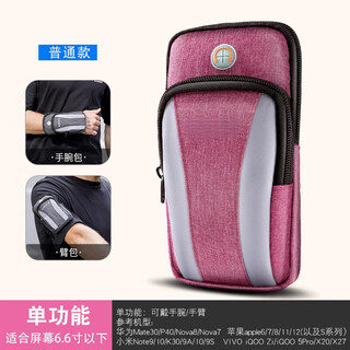 Tlxt mobile phone storage bag sports arm bag running wrist bag waterproof fitness equipment unisex huawei apple arm sleeve pink 6.6 inches light and breathable