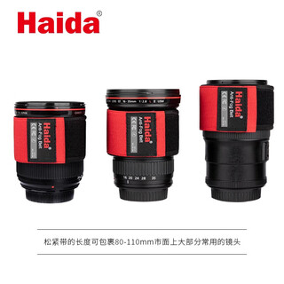 Haida sea large lens defogging belt slr mirrorless camera lens defogging heating belt lens heating belt cold protection heating camera accessories for landscape portrait shooting lens defogging belt