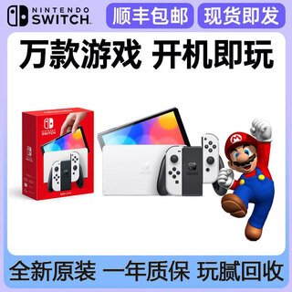 Nintendo switch nintendo game console new dual system hard break version japanese version oled battery life ns game handheld body feeling play version japanese version switch oled white brand new machine 1t full of games