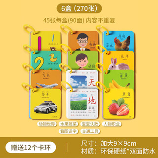 Aibo bear animal cards early education cognitive enlightenment book children's literacy baby reading pictures recognition pictures toddlers digital educational toys 6 boxes moving+fruit+recognition+character+transportation+literacy