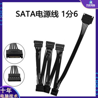 刺攻M2转SATA扩展卡M.2 A+E WIFI口转SATA3.0硬盘转接卡2/5/6口免驱主板m2 a+e接口扩展sata硬盘数据口 1分6 SATA电源线