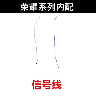 京修客华为荣耀50 60 50pro 60pro 50se X40 70 70pro天线 信号线 信号天线手机主板天线射频线 荣耀70细蓝线12CM
