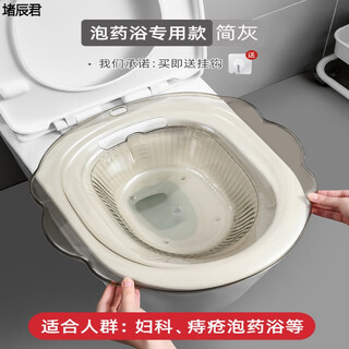 Meikejie ass-washing artifact, men's hemorrhoid basin, bidet, women's special basin, squat-free cleaning, men's smoked toilet basin, medicinal bath special model, simple gray, 99% toilet suitable for 5