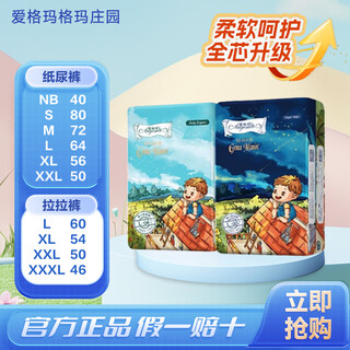 Eggmagma manor diapers newborn baby diapers ultra-thin breathable toddler pants pull-up pants special for male and female babies waist stick diapers nb one box (20 pieces*2)