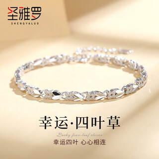 Saint-jacques 999 pure silver four-leaf clover bracelet women's fashion jewelry bracelet birthday gift for girlfriend seven warehouse delivery 999 pure silver four-leaf clover bracelet