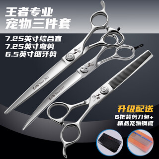 Black bird king pet grooming scissors straight cut curved scissors fish bone scissors beautician professional shop scissors set vg10 king professional three-piece set straight curved teeth