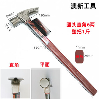 Australia and new zealand claw hammer woodworking hammer tool hammer hammer insulated handle bakelite handle new aoxin special steel j03m j12p round head right angle 6 two planes + aluminum sleeve + glue