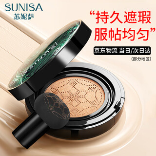 Sunisa mushroom head air cushion cc cream water glow korean version same style concealer brightening long lasting not easy to fall off makeup modification foundation makeup sunisa mushroom head beauty air cushion cc cream 1 box