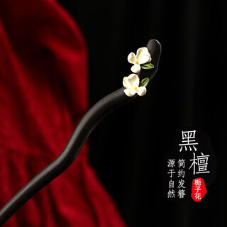Su shiliu hairpin small fresh retro simple wooden hairpin modern hairpin ancient style hairpin birthday gift for girlfriend ebony gardenia hairpin