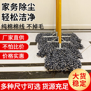 Life wooden pole cotton mop row mop old mop mop large head cotton car wash factory household dust push widened 60cm 60cm wooden pole