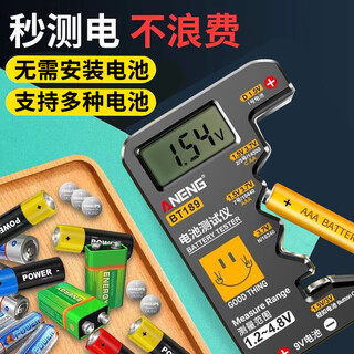 Pilot battery power meter dry battery no. 8 no. 7 no. 5 digital display voltage measurement detector cool black-bt189